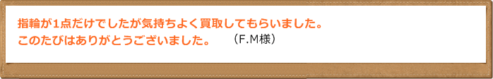 お客様の声11