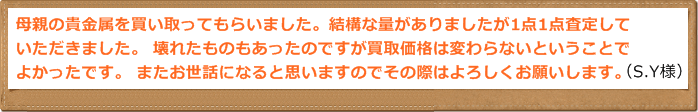 お客様の声7