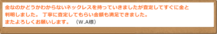 お客様の声8