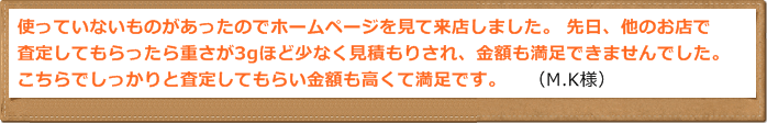 お客様の声9